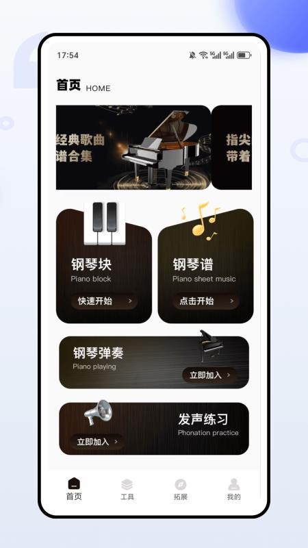 钢琴101免费版v1.0.0截图1