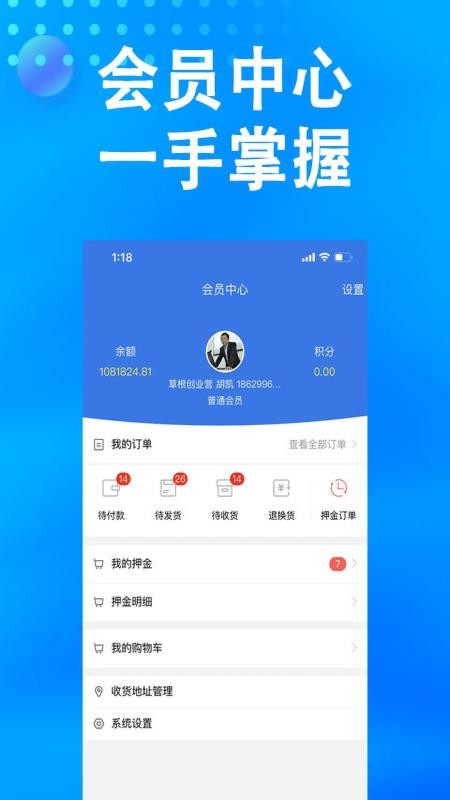 万森燃气APPv1.64截图2