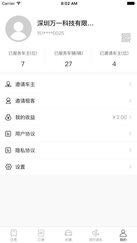 立行车管家官方版v3.5.3截图3