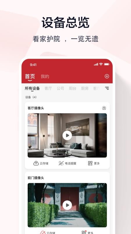 指尖看看手机版v5.3.19.33截图1