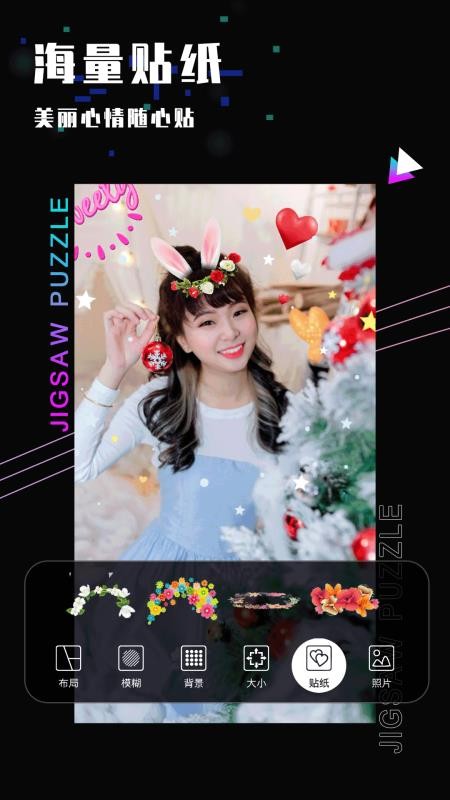 照片修图APPv1.06.38截图4