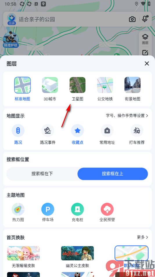 百度地图APP切换到卫星地图的方法