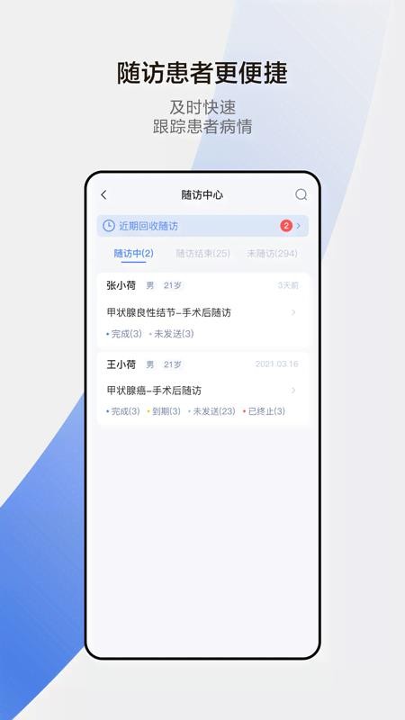 小荷医生官方版v5.0.9截图4