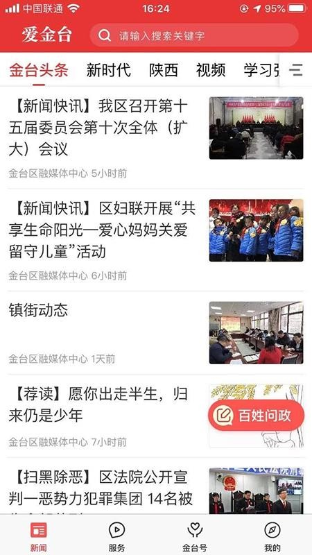爱金台客户端v1.3.0截图2