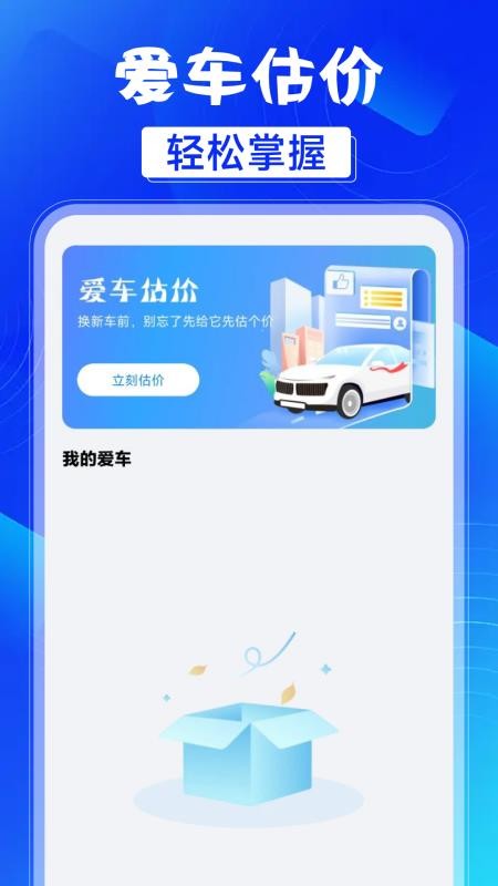 车险保费计算器免费版v1.0.3截图2