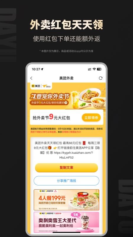 大鱼安卓版v8.9.65截图4