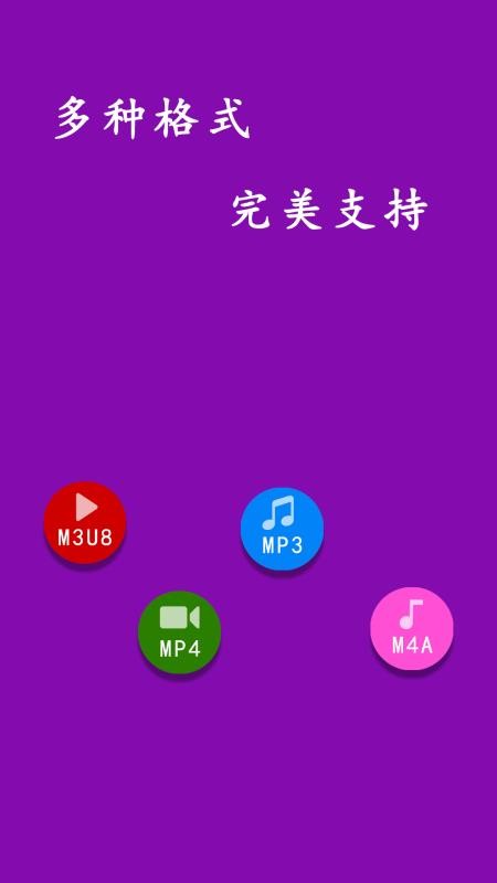 网页视频下载大师安卓版v2.0.2截图1