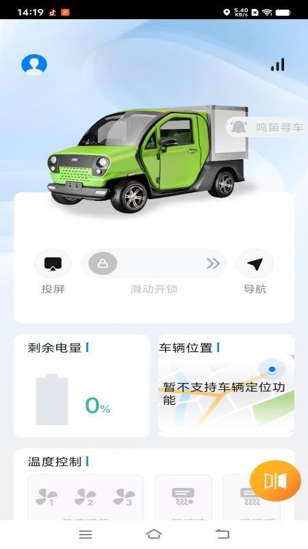 智驾伴侣免费版v1.0.5截图3