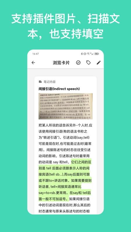 闪卡与笔记手机版v1.2.2截图4