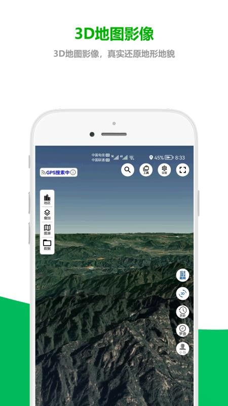 及思地图官方版v1.0.3.8截图2