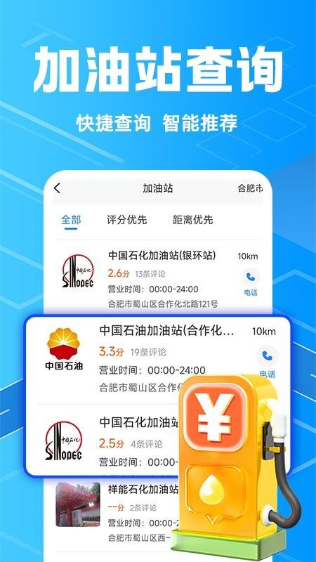 安心好车主官网版v1.0.2截图3