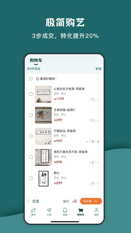 艺窠购手机版v1.0.1截图2