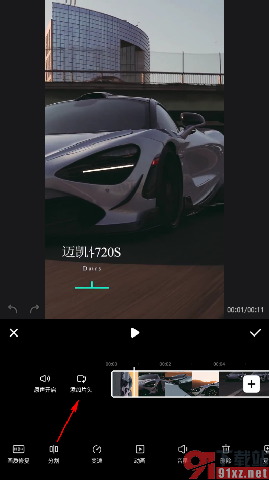 美图秀秀APP给视频添加片头图片的方法