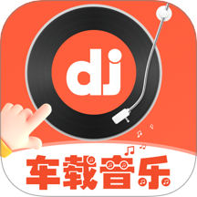 车载DJ嗨歌最新版 v1.0.2