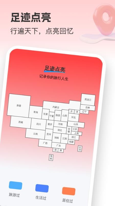 全局智选地图免费版v1.0.2截图3
