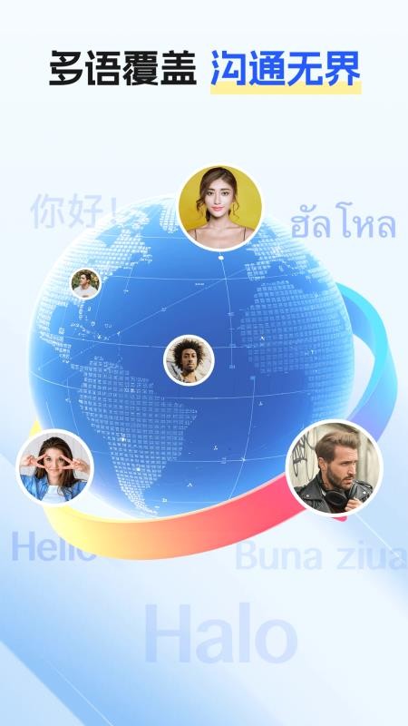 最美翻译官APPv1.0.0截图3