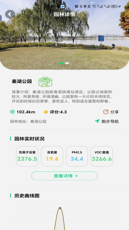 地林林手机版v1.0.6截图5