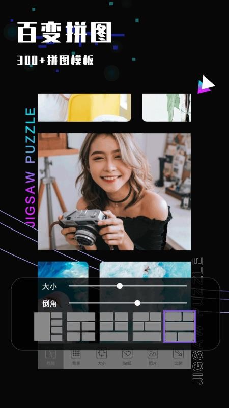 照片修图APPv1.06.38截图1