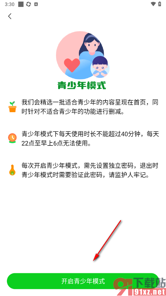 今日快闻app设置启用青少年模式功能的方法