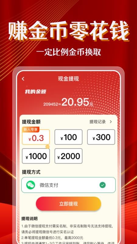 视频免费赚钱手机版v1.0.4截图2