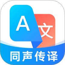 最美翻译官APP v1.0.0