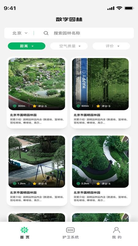 地林林手机版v1.0.6截图1