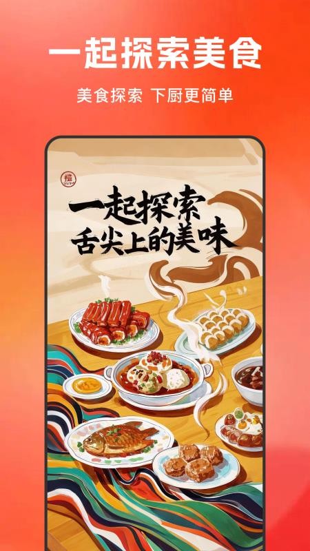 大众美食指南最新版v1.0.1截图4
