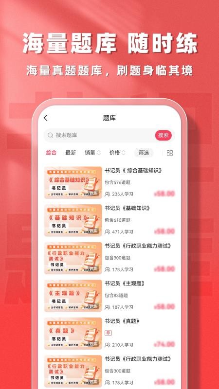 书记员题库帮手机版v1.9.7截图4