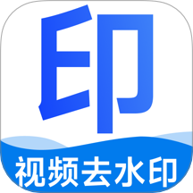 去水印免费无损手机版 v1.0.8