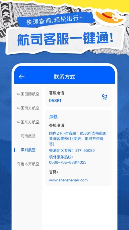 特价机票通最新版v1.0.0截图2