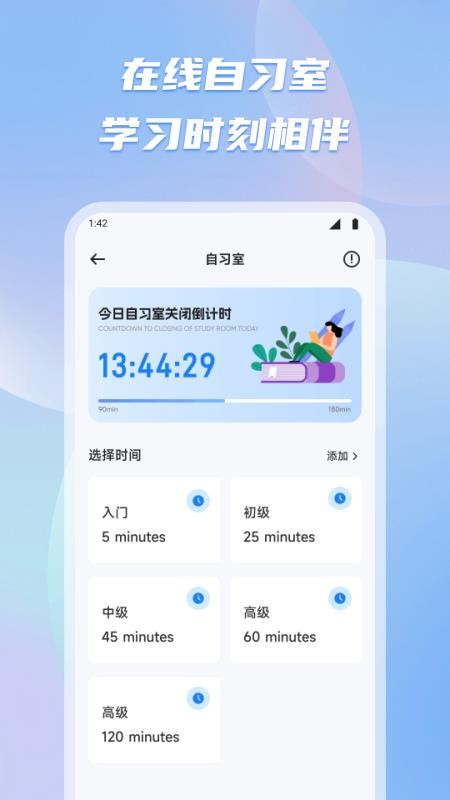 有乐帮学免费版v1.1截图1