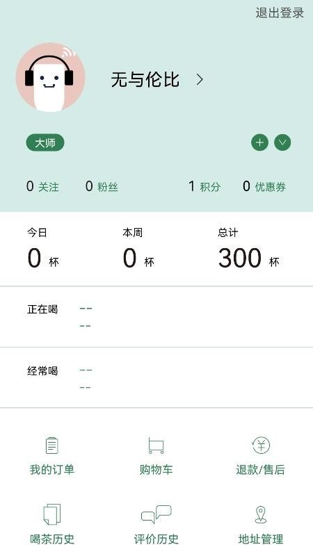 茶密官网版v8.8.6截图3
