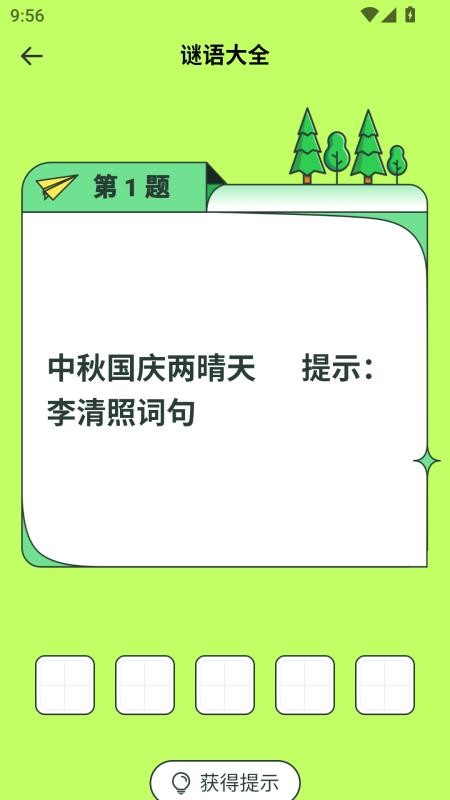 汉堡儿童故事手机版v2.0.0截图4