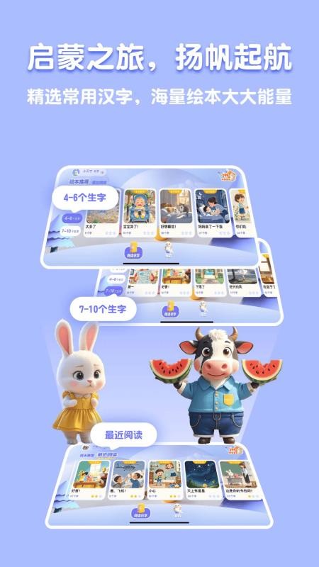嗨宝AI软件v1.5.1截图4