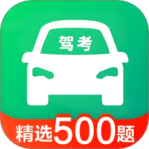 速学驾考一点通免费版 vH4.0