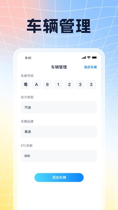 移动足迹导航手机版v1.0.3截图4