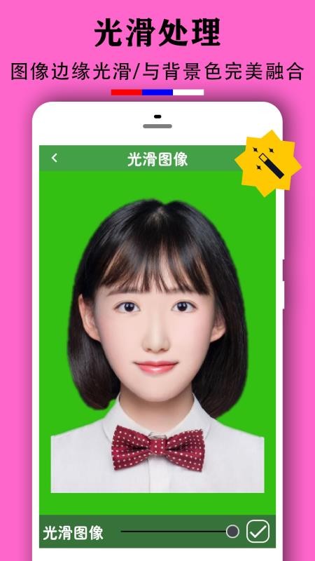 实用证件照免费版v2.0.4截图3