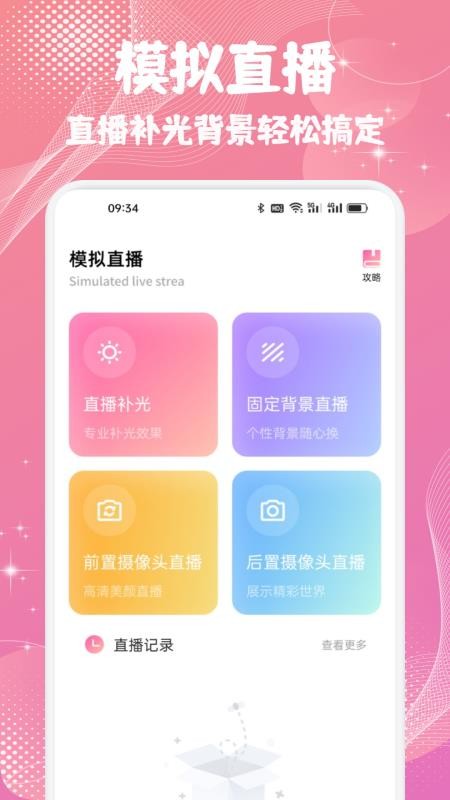 艺人库Clone手机版v1.1截图2