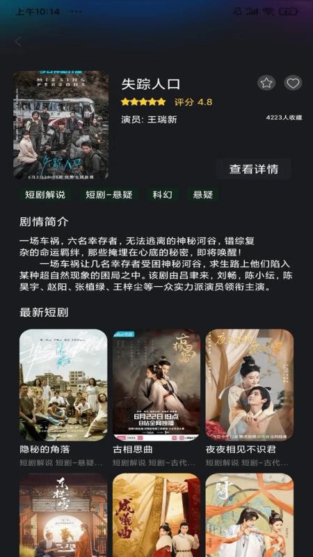 红豆免费短剧手机版v1.0.10截图2