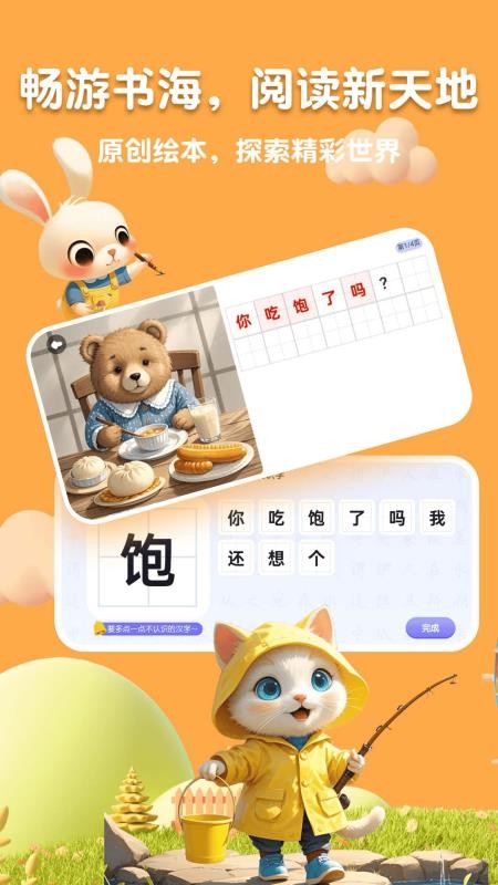 嗨宝AI软件v1.5.1截图2