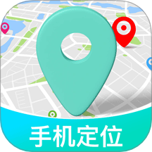 手机定位追踪神器免费版 v1.0.4