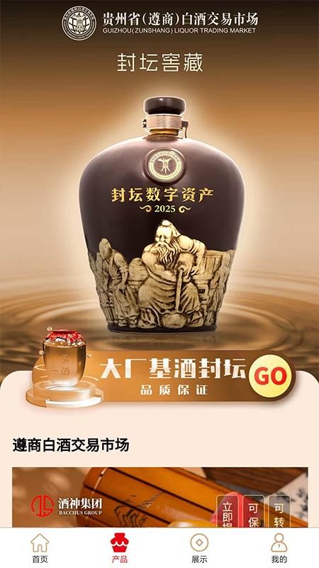 坤轮酒世界官方版v2005截图2