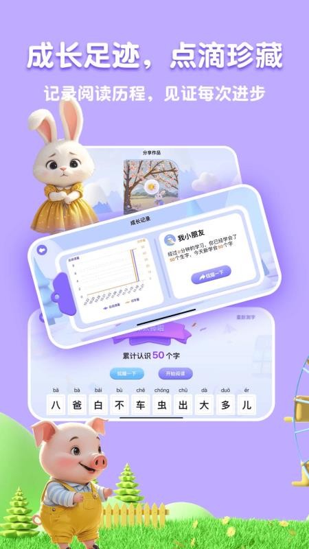 嗨宝AI软件v1.5.1截图1