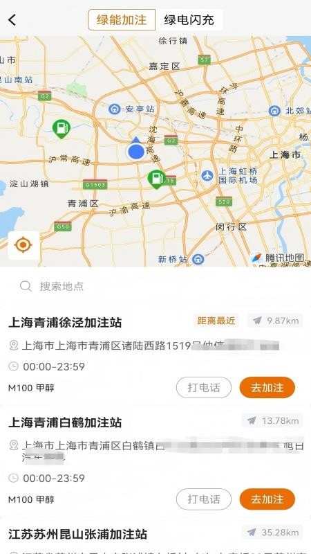 商桥头等舱APPv1.5.2截图5