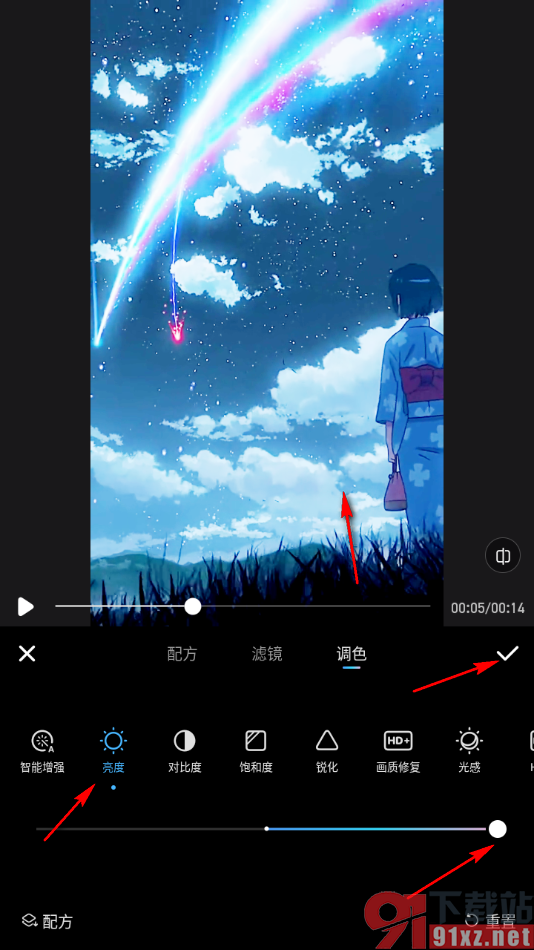 美图秀秀APP设置将视频屏幕调亮一些的方法