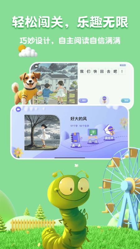 嗨宝AI软件v1.5.1截图5