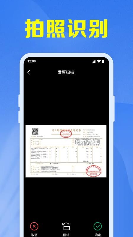 税务发票助手最新版v1.0.3.1001截图4