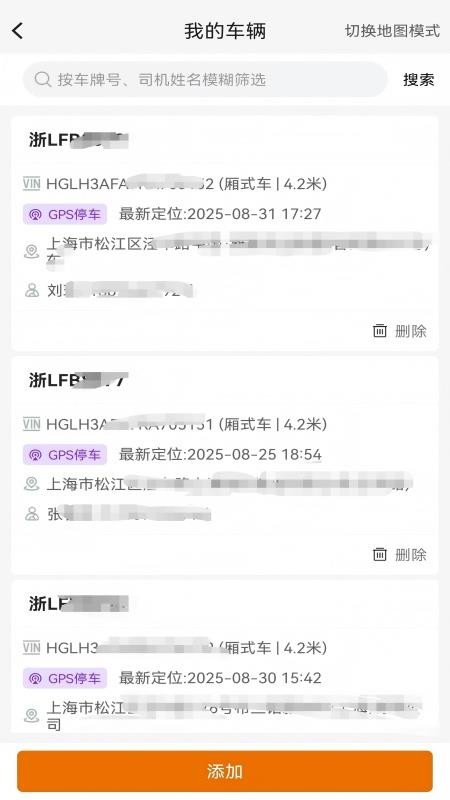 商桥头等舱APPv1.5.2截图4