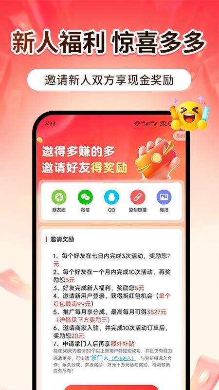 点团帮手机版v1.0.0截图3