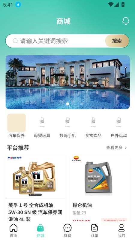森柠净最新版v1.0.0截图1